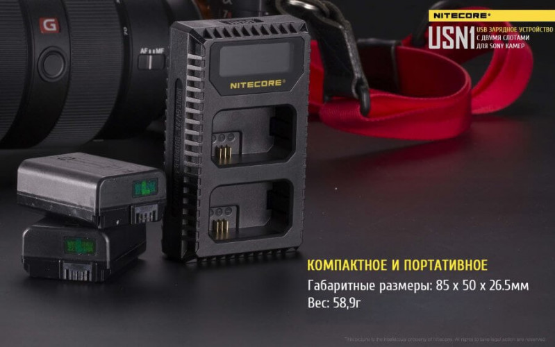 Зарядное устройство Nitecore USN1 на 2 канала для аккумуляторов от камер Sony