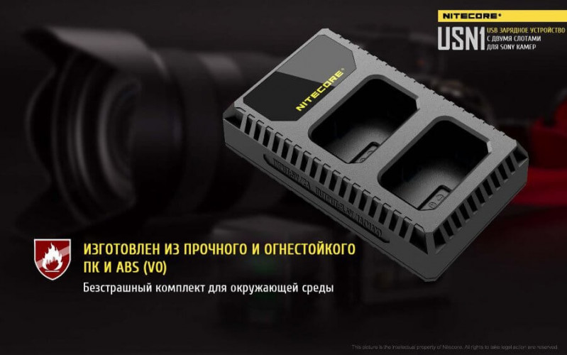Зарядное устройство Nitecore USN1 на 2 канала для аккумуляторов от камер Sony