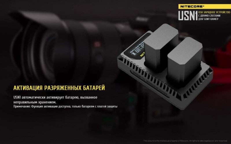 Зарядное устройство Nitecore USN1 на 2 канала для аккумуляторов от камер Sony