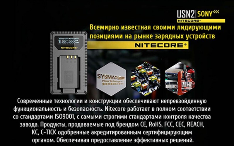 Зарядное устройство Nitecore USN2 на 2 канала для аккумуляторов от камер Sony