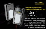 Зарядное устройство Nitecore USN2 на 2 канала для аккумуляторов от камер Sony