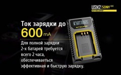 Зарядное устройство Nitecore USN2 на 2 канала для аккумуляторов от камер Sony