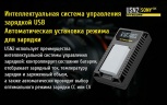 Зарядное устройство Nitecore USN2 на 2 канала для аккумуляторов от камер Sony