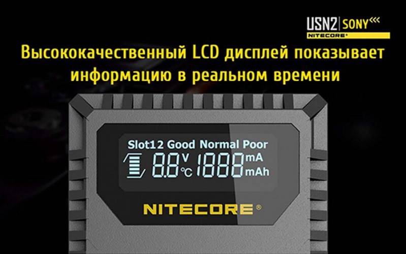 Зарядное устройство Nitecore USN2 на 2 канала для аккумуляторов от камер Sony
