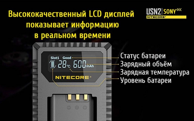 Зарядное устройство Nitecore USN2 на 2 канала для аккумуляторов от камер Sony