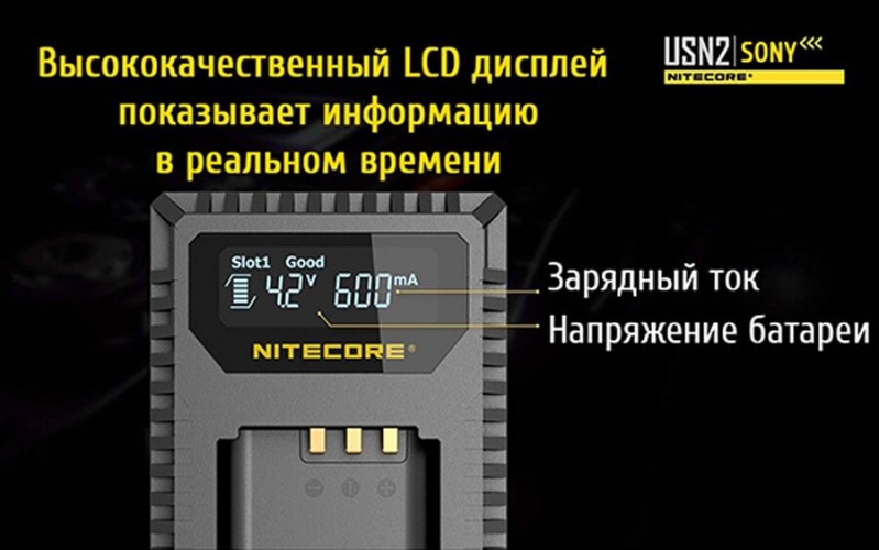 Зарядное устройство Nitecore USN2 на 2 канала для аккумуляторов от камер Sony