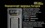 Зарядное устройство Nitecore USN2 на 2 канала для аккумуляторов от камер Sony