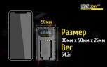 Зарядное устройство Nitecore USN2 на 2 канала для аккумуляторов от камер Sony