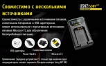 Зарядное устройство Nitecore USN2 на 2 канала для аккумуляторов от камер Sony
