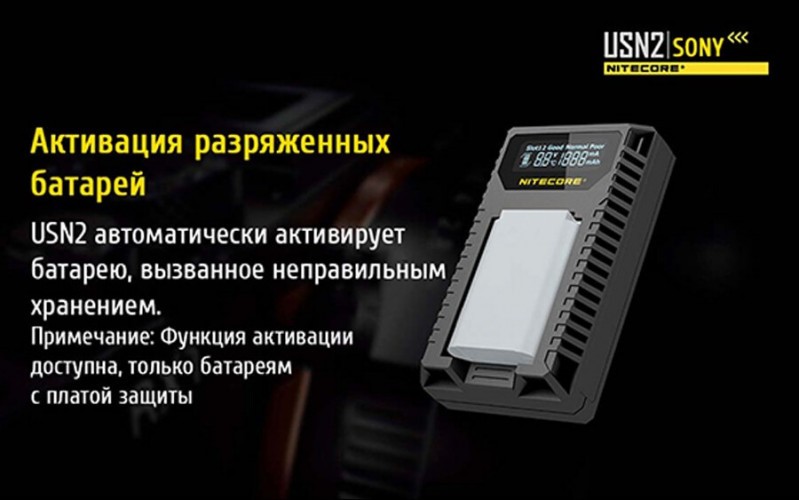 Зарядное устройство Nitecore USN2 на 2 канала для аккумуляторов от камер Sony