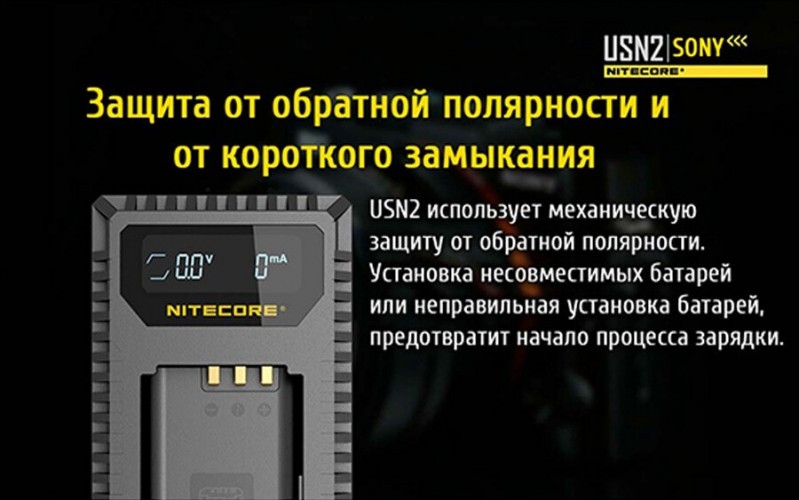 Зарядное устройство Nitecore USN2 на 2 канала для аккумуляторов от камер Sony