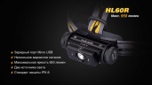 Фонарь налобный Fenix HL60R светодиодный