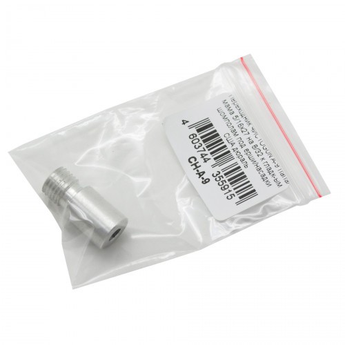 Переходник для шомпола ЧИСТОGUN CH-A-9 Папа 5/16-27 - Мама 8/32 Дюраль