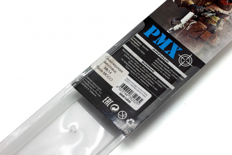 Брелок Microgun M Снайперская винтовка MK14 Riele MODO