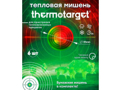 Мишень самоклеящаяся тепловая ThermoTarget круглая D=35 мм 6 шт