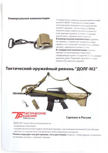 Тактический 1-2-3 точечный ремень "ДОЛГ - М2" Универсальный (Хаки)