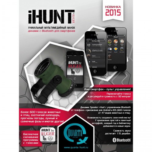 Динамик I-Hunt Speaker EDIHGC с Bluetooth для смартфонов и 700 звуков в комплекте 100 DB