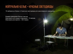 Фонарь кемпинговый Fenix CL20R Свет - Белый (Холодный) / Красный 300 lm 15 м Голубой