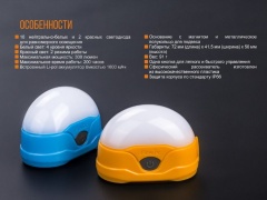 Фонарь кемпинговый Fenix CL20R Свет - Белый (Холодный) / Красный 300 lm 15 м Голубой