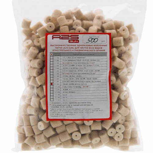 Патч войлочный для чистки оружия A2S GUN A2S-9.5-500 диам. 9.5 мм Белый 500 шт