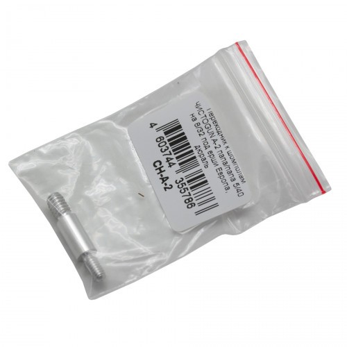 Переходник для шомпола ЧИСТОGUN CH-A-2 Папа 5/40 - Папа 8/32 Дюраль