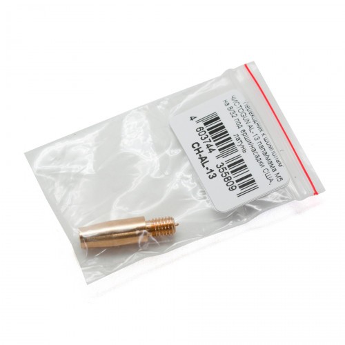 Переходник для шомпола ЧИСТОGUN СH-AL-13 Папа M5 - Мама 8/32 Латунь