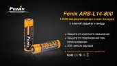 Аккумулятор Fenix ARB-L14 Тип 14500 3.6V 800 мАч