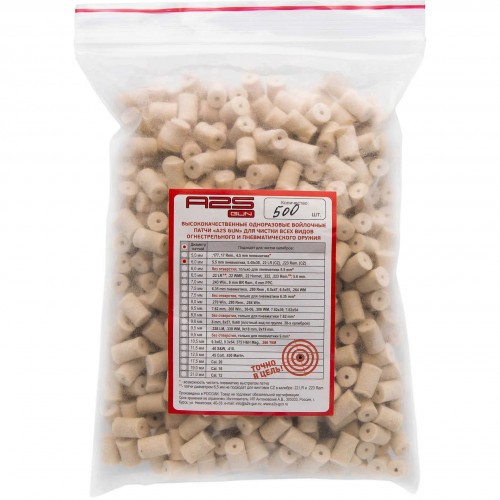 Патч войлочный для чистки оружия A2S GUN A2S-6.0-500 диам. 6 мм Белый 500 шт