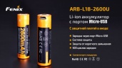 Аккумулятор Fenix ARB-L18U Тип 18650 3.6V 2600 мАч с Micro-USB