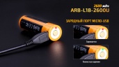 Аккумулятор Fenix ARB-L18U Тип 18650 3.6V 2600 мАч с Micro-USB
