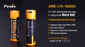 Аккумулятор Fenix ARB-L14U Тип 14500 1.5V 1600 мАч с Micro-USB