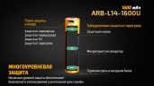 Аккумулятор Fenix ARB-L14U Тип 14500 1.5V 1600 мАч с Micro-USB