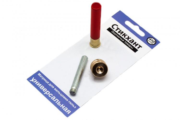 Матрица универсальная 410 калибр Стикхант UN-410 Латунь