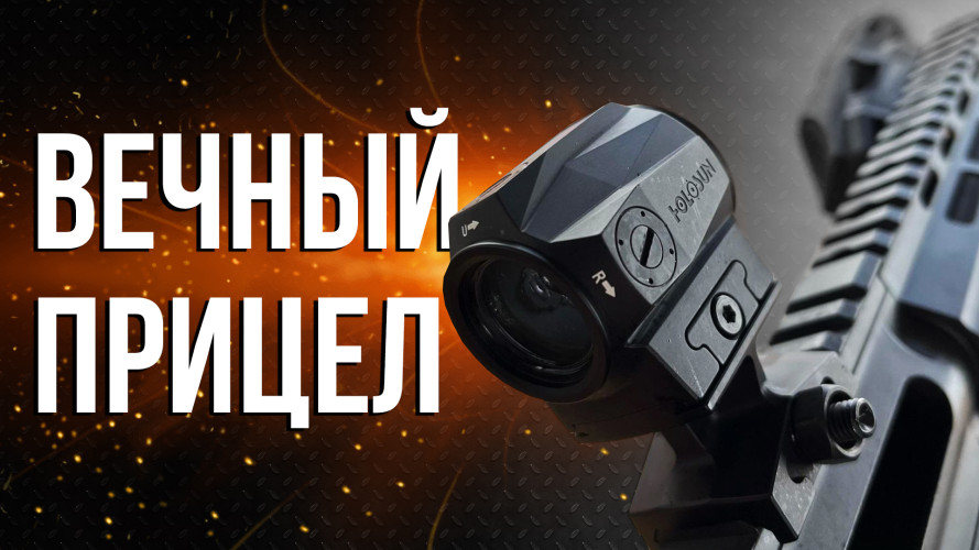 Кронштейн Holosun на Picatinny низкий небыстросъёмный для AEMS