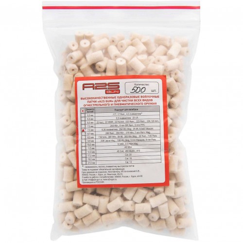 Патч войлочный для чистки оружия A2S GUN A2S-7.5-500 диам. 7.5 мм Белый 500 шт