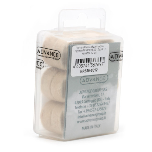 Патч войлочный для чистки оружия Nimar 685.0012 для 12 калибра 12 шт