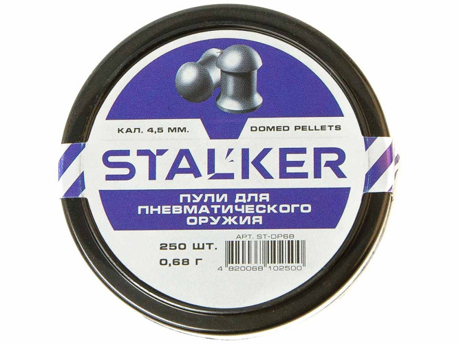 Пульки для пневматики Stalker Domed Pellets Полусферические 4.5 мм 0.68 г (250 шт)