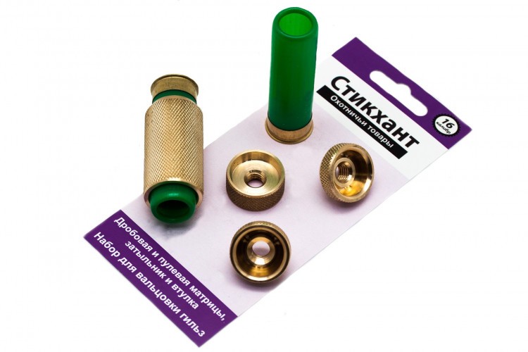Набор матриц 16 калибра для завольцовки гильз Стикхант MKIT-16 Латунь