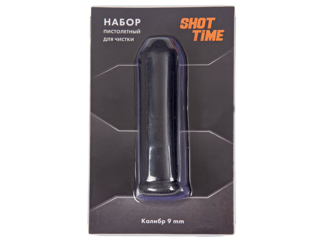 Набор для чистки пистолетов ShotTime ST-CK-9P для 9 мм калибра 9 предметов шомпол металл