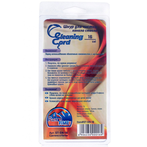 Шомпол гибкий ShotTime CleaningCord ST-SN-16 для чистки оружия 16 калибра