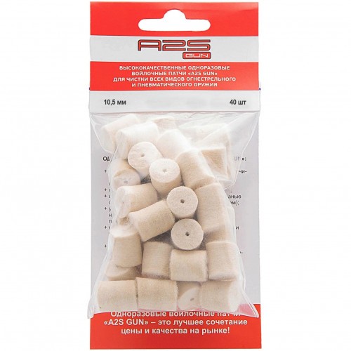 Патч войлочный для чистки оружия A2S GUN A2S-10.5-40 диам. 10.5 мм Белый 40 шт