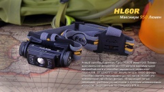 Фонарь налобный Fenix HL60R Свет - Белый (Нейтральный) 950 lm 116 м Койот