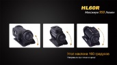 Фонарь налобный Fenix HL60R Свет - Белый (Нейтральный) 950 lm 116 м Койот