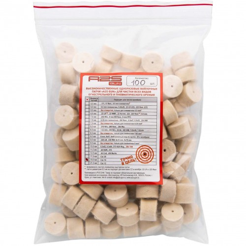 Патч войлочный для чистки оружия A2S GUN A2S-19-100 диам. 18,5 мм Белый 100 шт