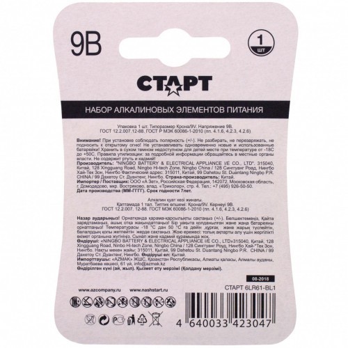 Батарейки алкалиновые Старт 6LR61-BL1 Тип 6LR61 9V 1 шт