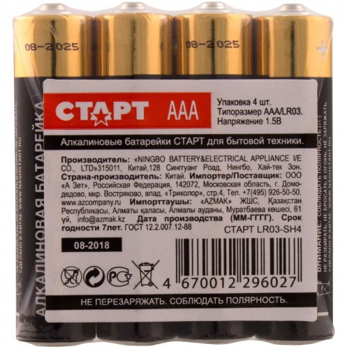 Батарейки алкалиновые Старт LR03-BL10 Тип LR03 (AAA) 1.5V
