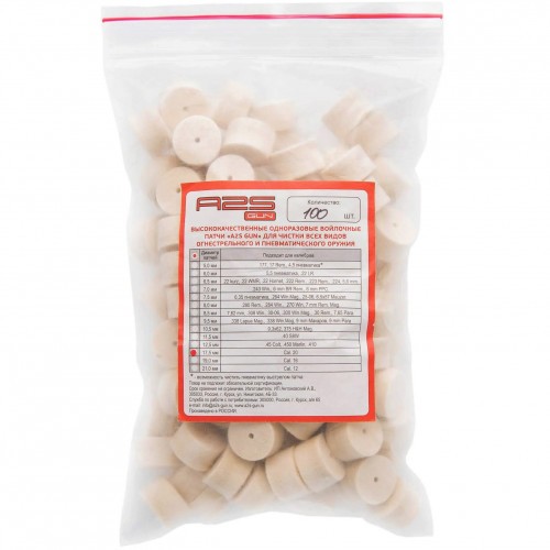 Патч войлочный для чистки оружия A2S GUN A2S-17.5-100 диам. 17.5 мм Белый 100 шт