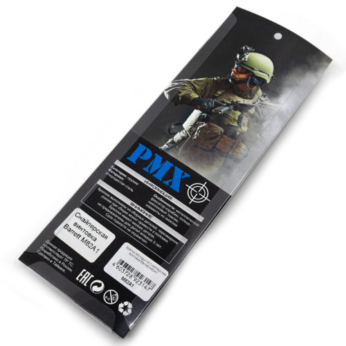 Брелок Microgun M Снайперская винтовка Barrett M82A1